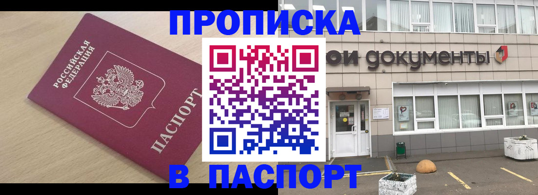 миграционный учет в Хилке